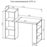 Компьютерный стол "СТК-1" в Красноярске-размеры-lavemebel.ru